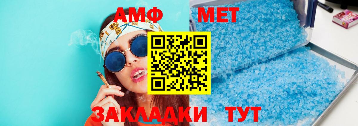Amphetamine Розовый Тара