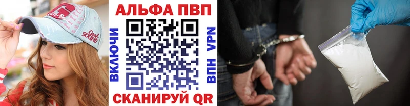 A-PVP Соль  продажа наркотиков  MEGA ONION  Тара 