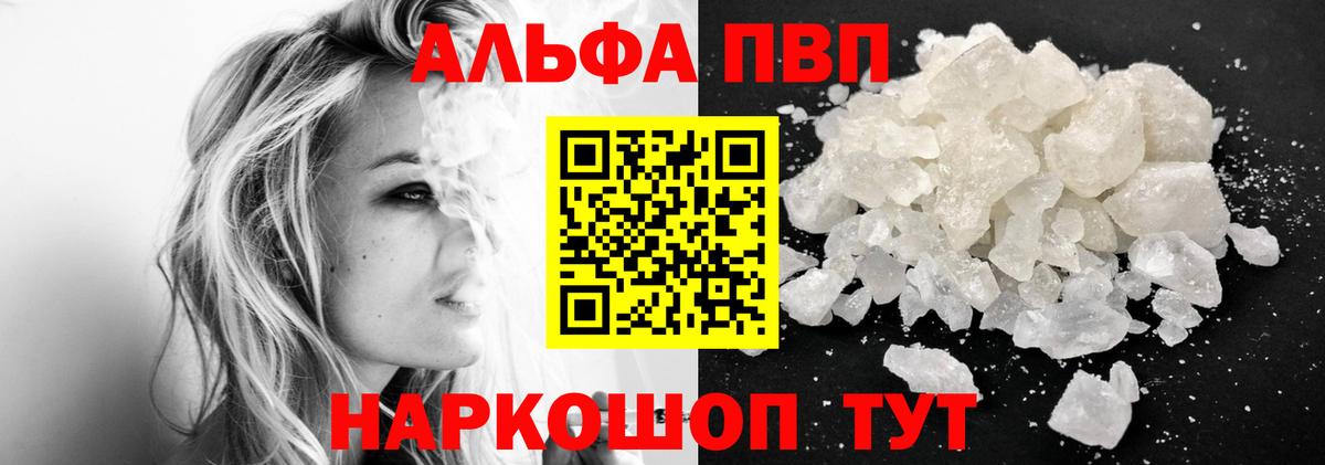Тара  Alfa_PVP мука  A PVP Соль  Вход с VPN 