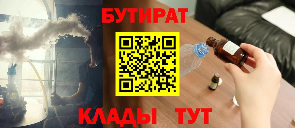 Тара  БУТИРАТ буратино  Вход с VPN 
