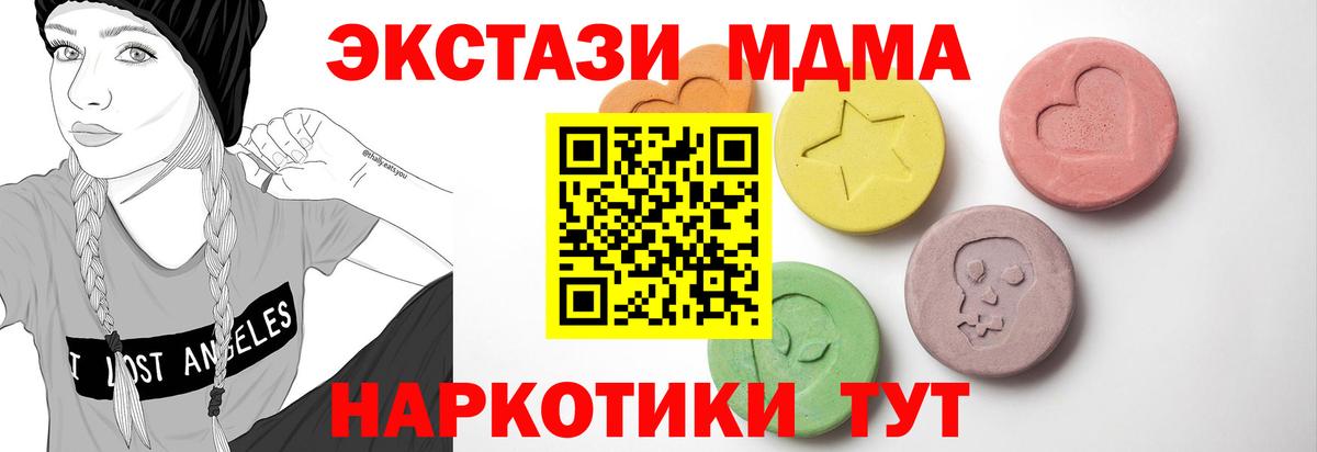 Экстази ешки  Экстази  Вход с VPN  Тара  ЭКСТАЗИ 250 мг 