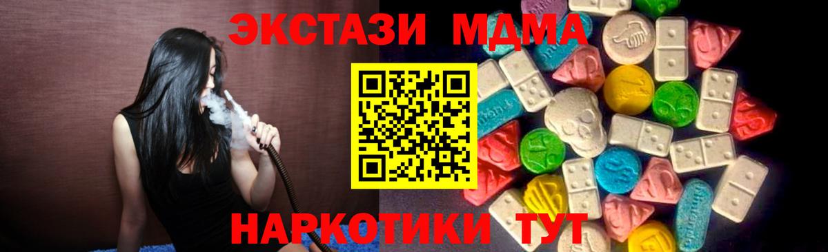 Экстази MDMA Тара