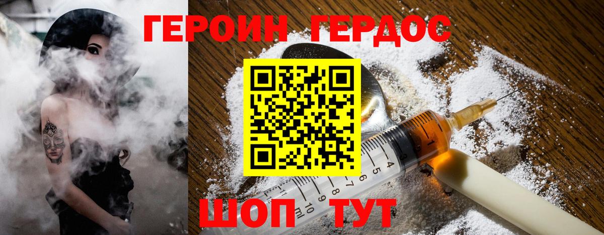 ГЕРОИН гречка Тара