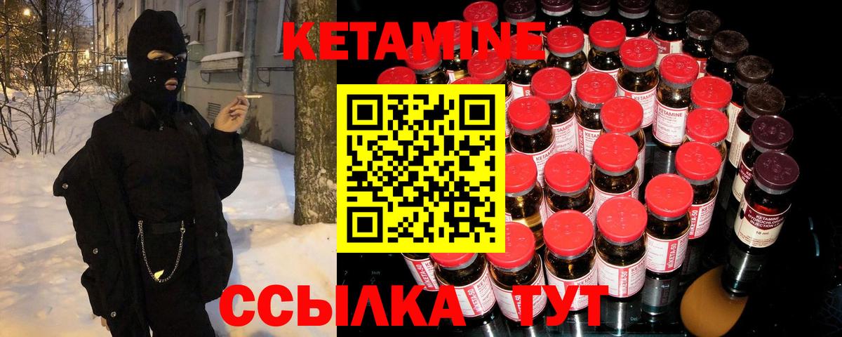 это наркотические препараты  Вход с VPN  КЕТАМИН VHQ  Тара  Кетамин ketamine 