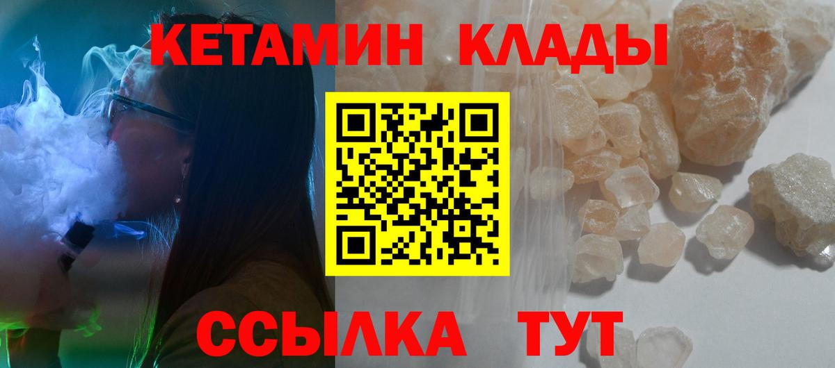 Кетамин ketamine Тара