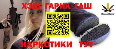гашик Северобайкальск