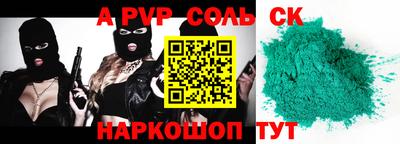 ALPHA-PVP Свободный
