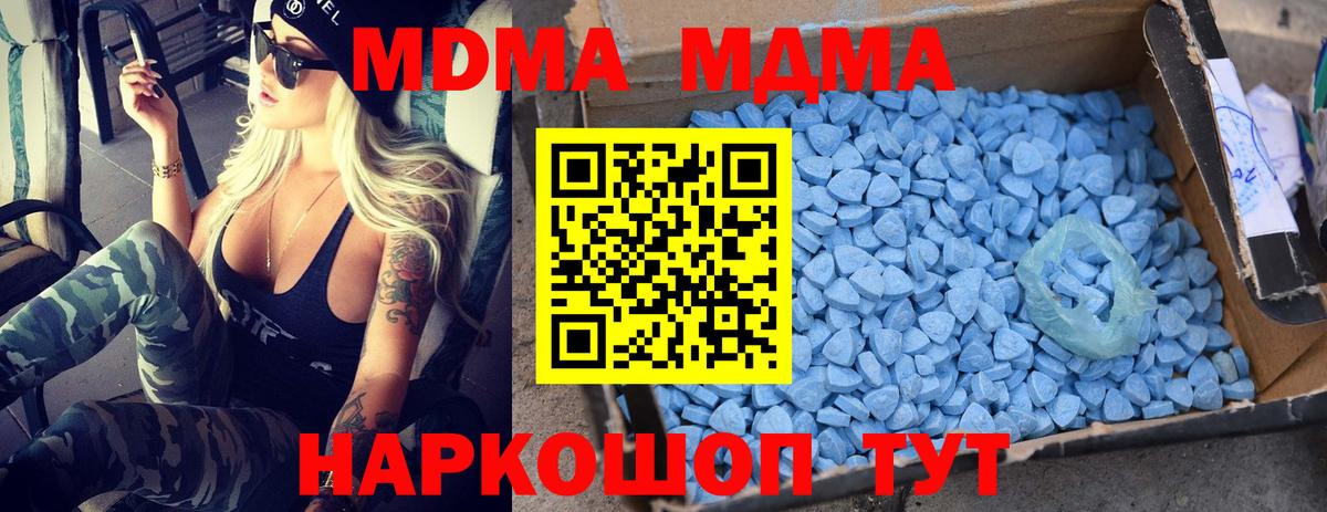 МДМА молли  МДМА VHQ  Вход с VPN  Тара 
