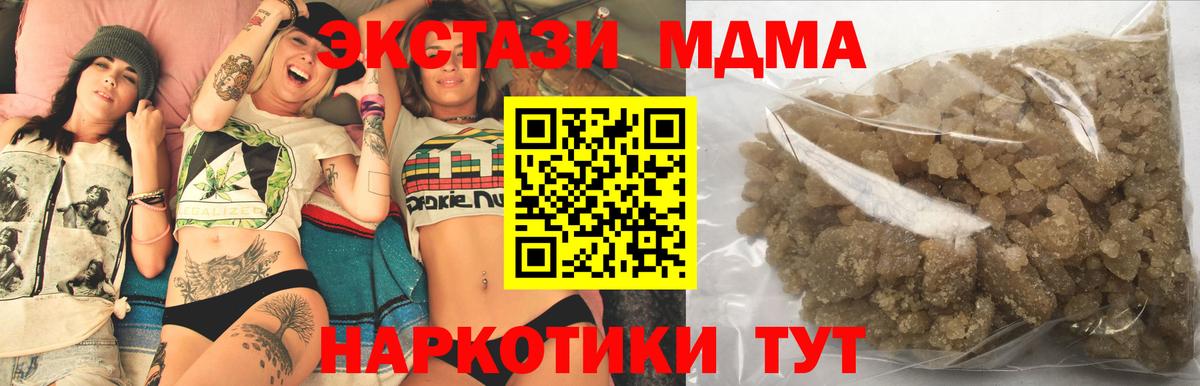 MDMA кристаллы Тара