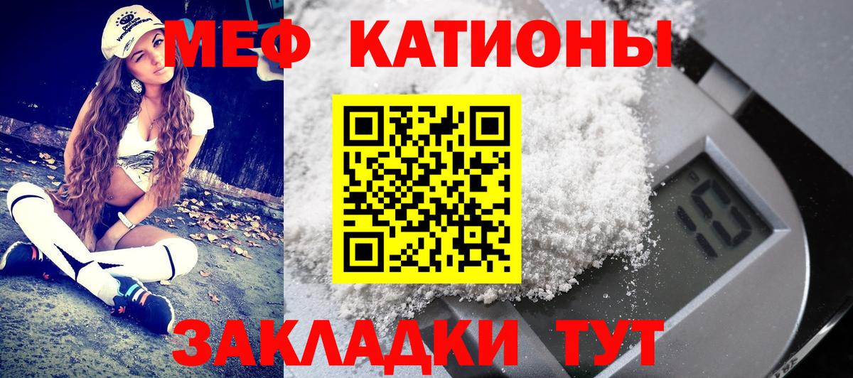 Тара  МЕФ  Вход с VPN  МЯУ-МЯУ mephedrone  Мефедрон мяу мяу 