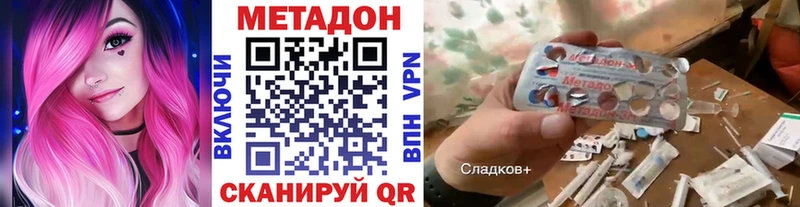 МЕТАДОН VHQ  Тара 