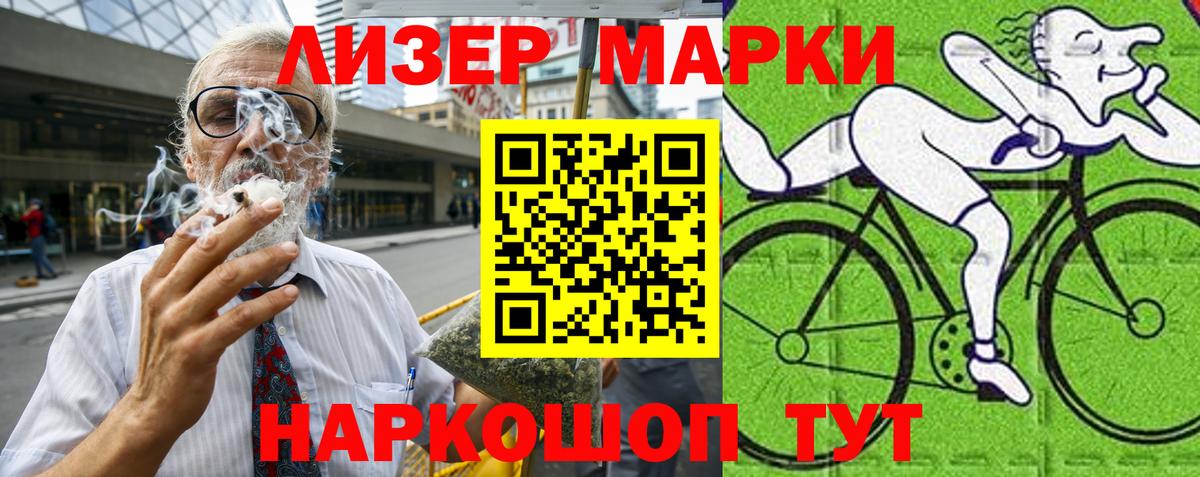 Марки 25I-NBOMe 1,8мг Тара