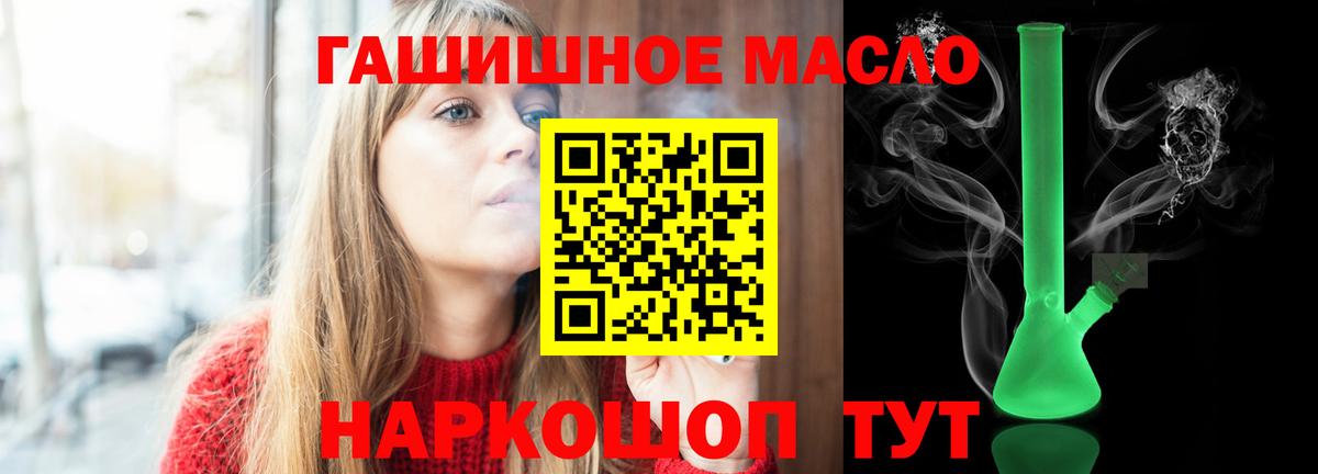 ТГК THC oil  Вход с VPN  Тара 