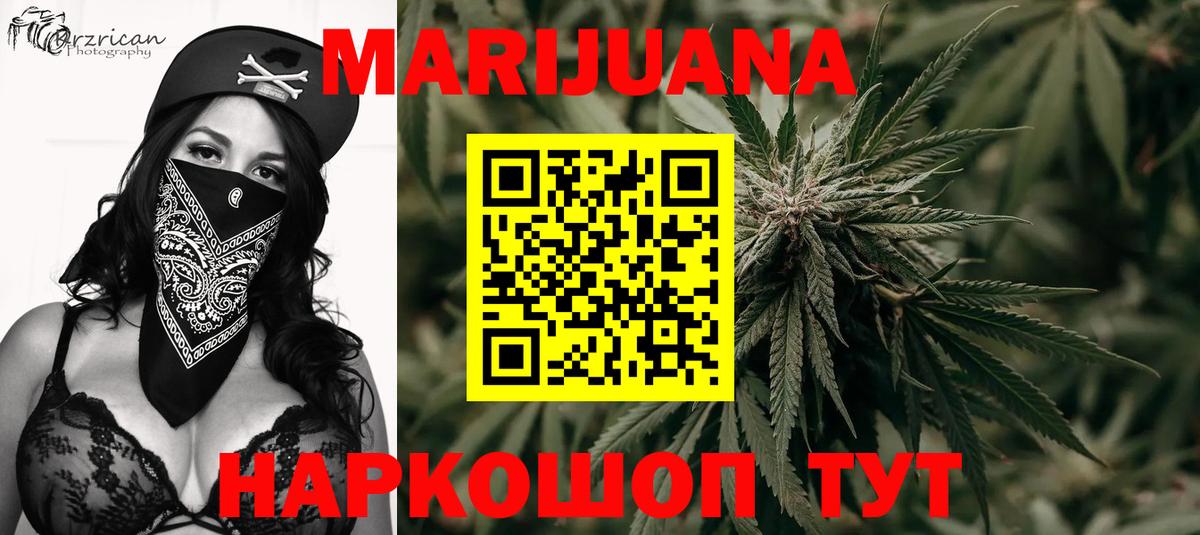 Канабис конопля  Вход с VPN  Бошки марихуана тримм  Конопля White Widow  Тара 